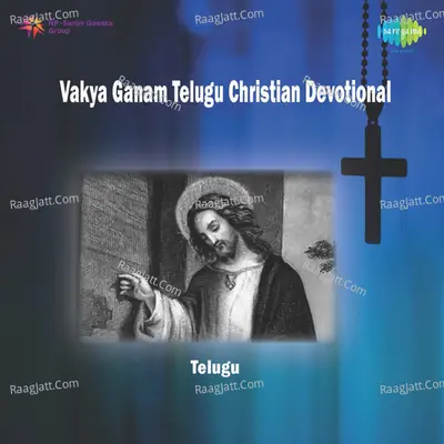 Vakya Ganam (telugu Christian Devotional) Poster