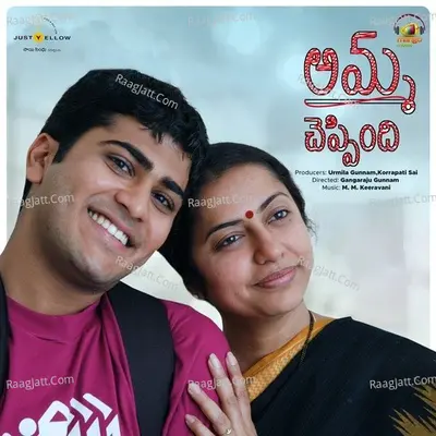 Amma Cheppindi Poster