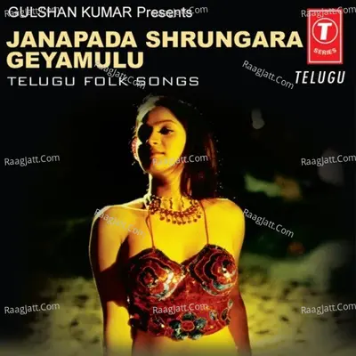 Janapada Shrungara Geyamulu (Folk Songs) - K. Raghunandan Goud