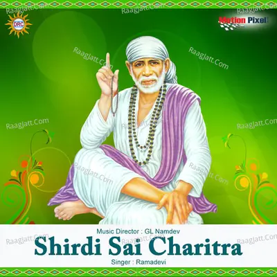 Shiridi Sai Charithra - 