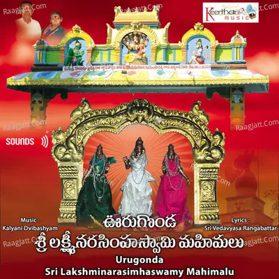 Urugonda Sri Lakshminarasimhaswamy Mahimalu - Kalyani Dvibashyam