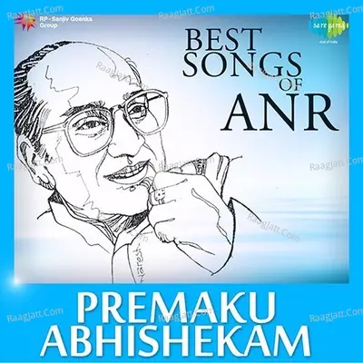 Premaku Abhishekam Best Songs Of ANR - Ghanatasala