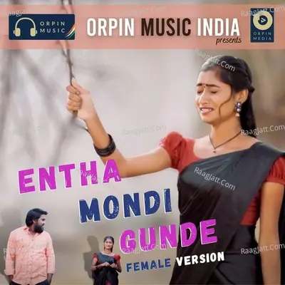 Entha Mondi Gunde Needhi Pillaga Cover