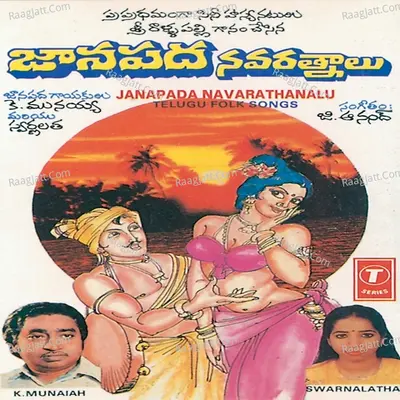 Janapada Navara Tahanalu - Various