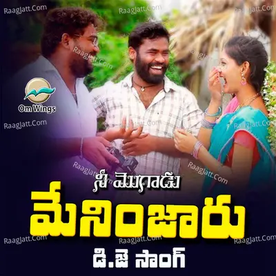 Ne mogadu Manager Dj Song Cover