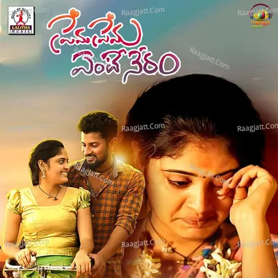 Prema Prema Ente Neram Cover