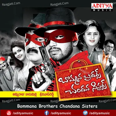 Bommana Brothers Chandana Sisters - Karthik