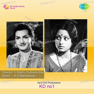 K D No 1 Poster