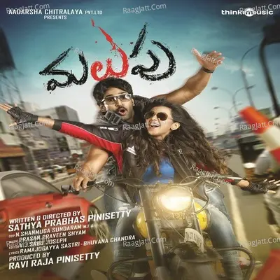 Malupu Poster