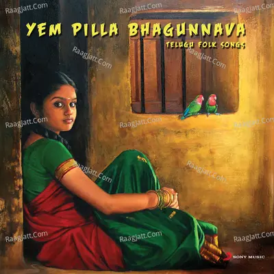 Yem Pilla Bhagunnava Poster