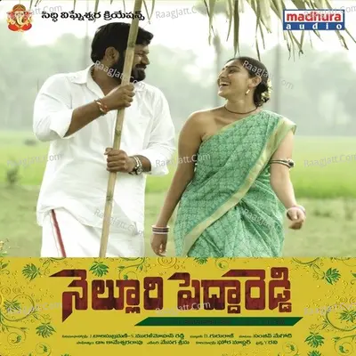 Nellore Pedda Reddy (Original Motion Picture Soundtrack) - Srikanth