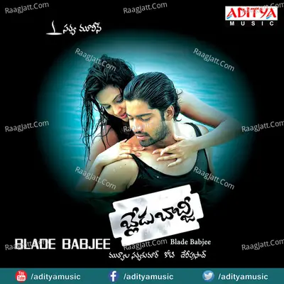 Blade Babji - Deepu