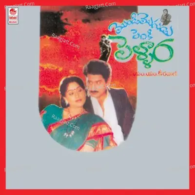Mondi Mogudu Penki Pellam - M.M. Keeravani