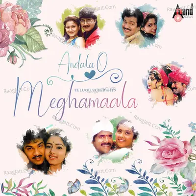Andala O Meghamaala - Telugu Super Hits Poster