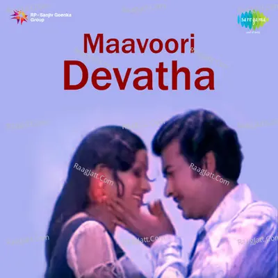 Maavoori Devatha - S. Janaki
