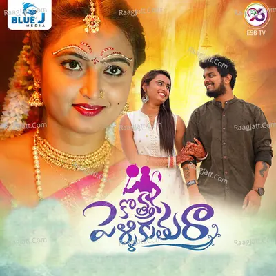 Ramu Singer Image