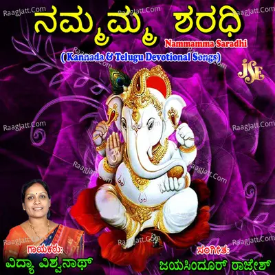 Nammamma Saradhi Poster