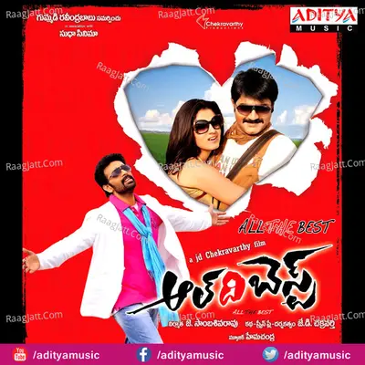 All The Best Poster