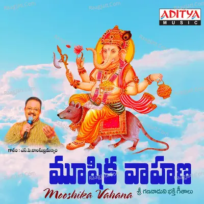 Mooshika Vahana - N.Surya Prakash