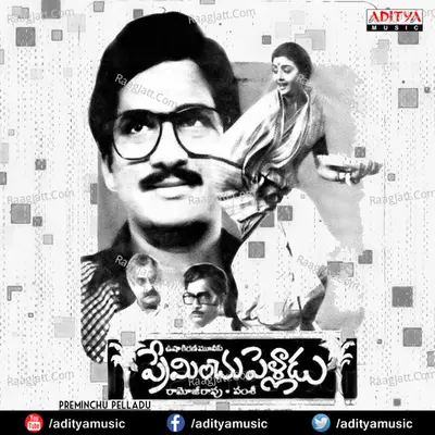 Preminchu Pelladu - S. Janaki