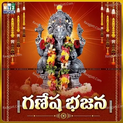 Ganesha Bhajana - Lakshmana Sai