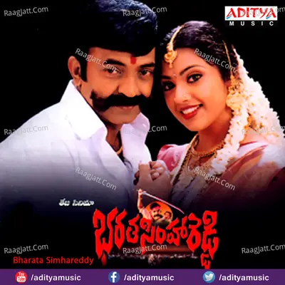 Bharata Simhareddy - S. A. Rajkumar