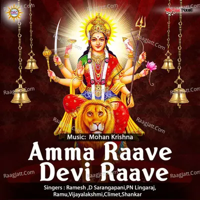 Amma Rave Devi Rave Poster