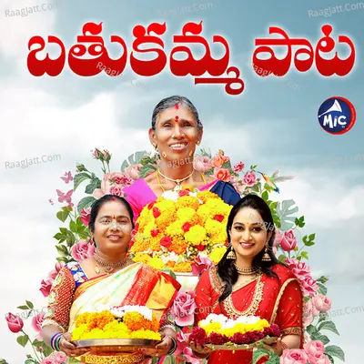 Bathukamma Song 2021 Cover