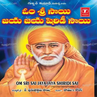 Ramuchorus Image