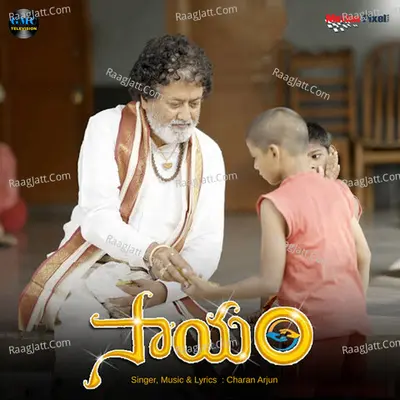 Charan Arjun