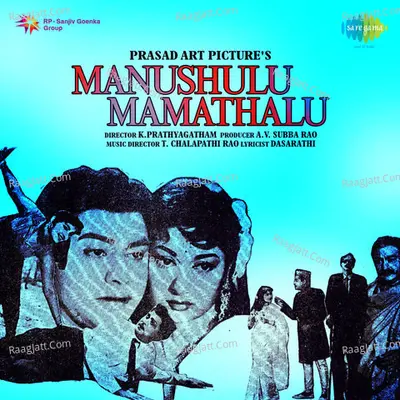 Manushulu Mamathalu Poster