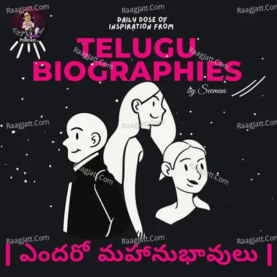 Telugu Biographies Podcast - season - 1 - RagaPod