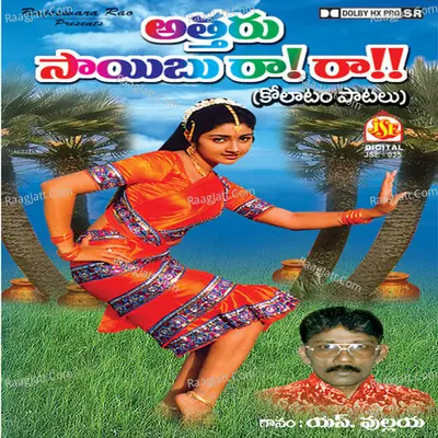 Atharu Sayibu Rara - S. Pulayya