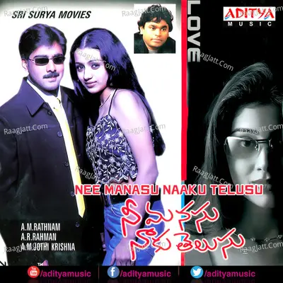 Nee Manasu Naaku Telusu - A. R. Rahman