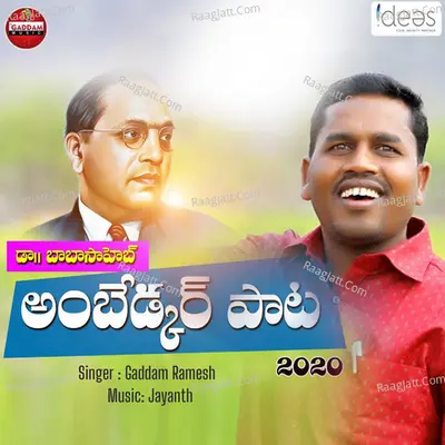 B. R. Ambedkar Song 2020 Cover