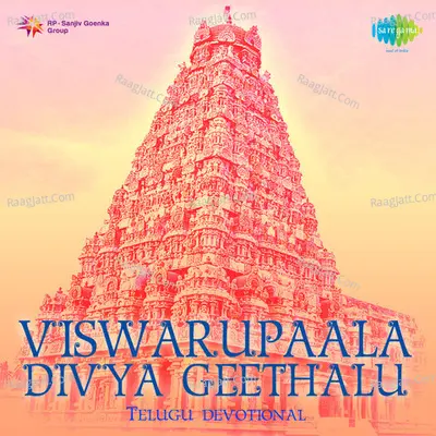 Viswarupaala Divya Geethalu (telugu Devotional) - Nandamuri Raja