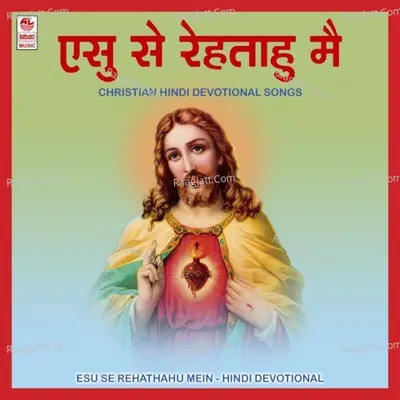 Eshu Se Rahathahun Nein Poster
