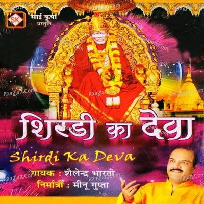 Shirdi Ka Deva - Shailendra Bharti