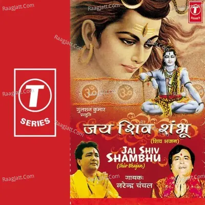Jai Shiv Shambhu - Narendra Chanchal