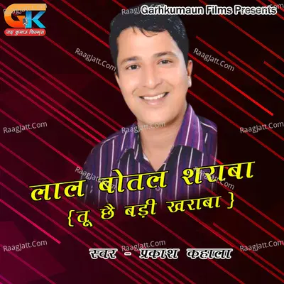 Lal Botal Sharaba Cover