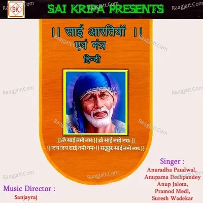 Sai Aartiyan N Mantra Hindi Poster