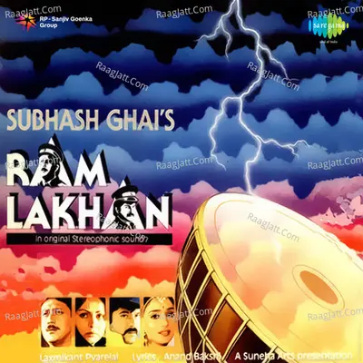 Ram Lakhan - Laxmikant - Pyarelal