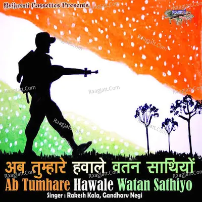 Ab Tumhare Hawale Watan Sathiyo Cover