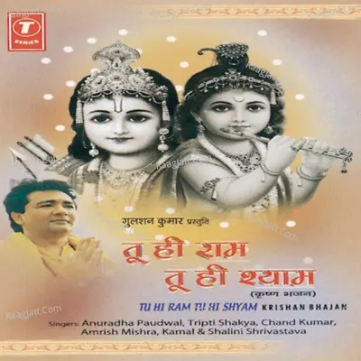 Tu Hi Ram Tu Hi Shyam Poster