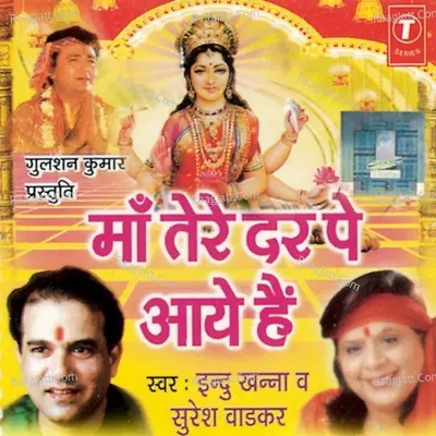Maa Tere Dar Pe Aaye Hain - Suresh Wadkar