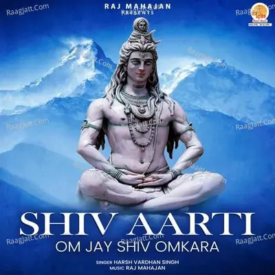 Shiv Aarti