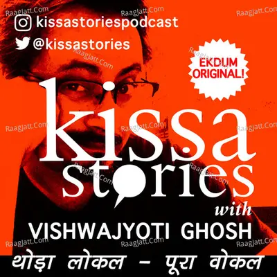 KISSA STORIES - season - 1 - VISHWAJYOTI GHOSH