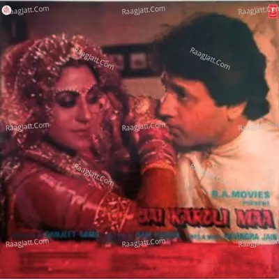 Jai Karoli Maa Poster