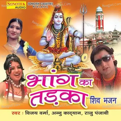 Bhaang Ka Tadka - Vijay Verma