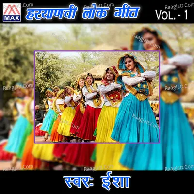 Haryanvi Lok Geet, Vol. 1